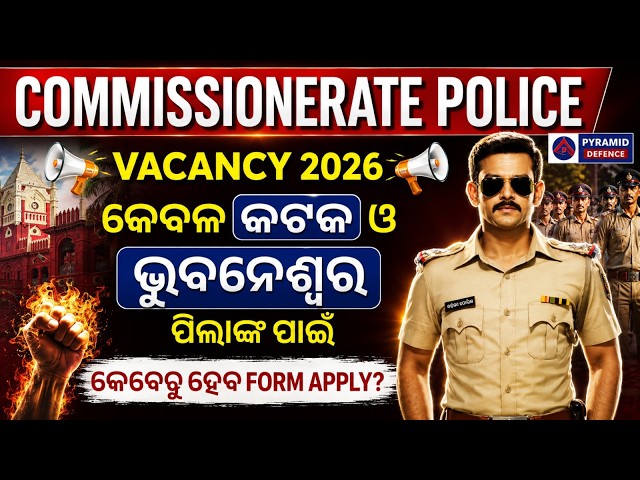 Odisha police recruitment 2026 | odisha police vacancy 2026 | odisha police si | pyramid classes