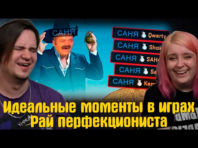 Reaction to Perfect Moments in Games - Perfectionist's Paradise 💥 | @gamewadafaq |