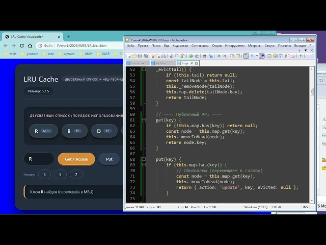 wb177 LRU Cache: A practical example of using a doubly linked list