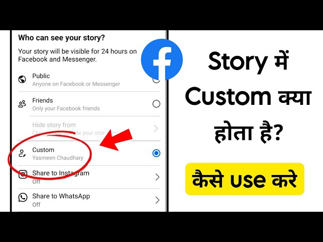 facebook story me custom ka matlab kya hota hai | facebook story custom setting kya hai