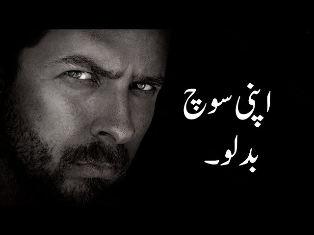 Mindset of High Achievers | Powerful Motivational Video In Urdu & Hindi