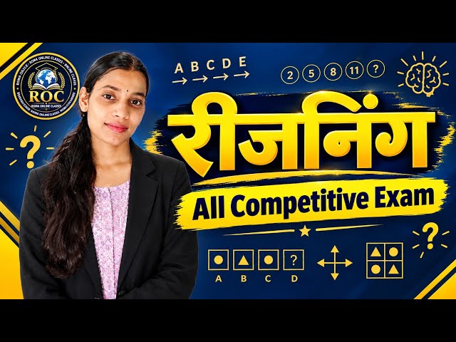 रीज़निंग के सबसे महत्वपूर्ण प्रश्न 🔥 | Hard Level Reasoning | SSC CGL, CHSL, RRB, Police Exams