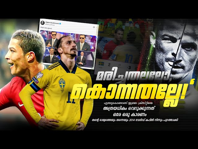 ഇബ്രാ ഇത് ഐറ്റം വേറെയാണ്.."😏 | Cristiano vs Ibrahimovic| 2013 Portugal vs Sweden 3 - 2 