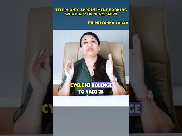 OVULATION SYMPTOMS ना दिखे तो भी PREGNANCY PLAN कैसे करे ?  #drpriyankayadav #ovulation