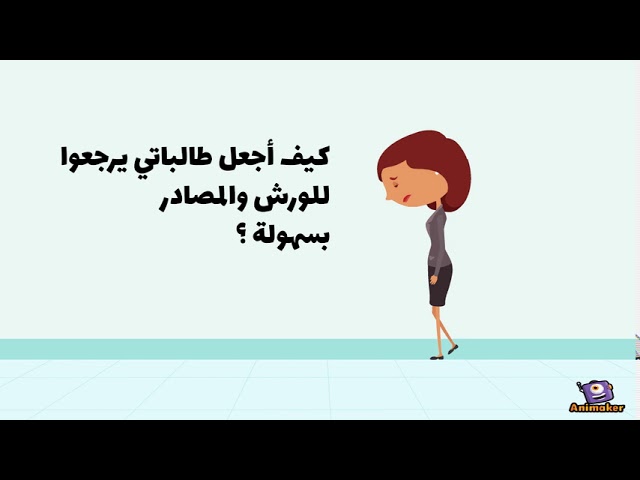 interactive Edu