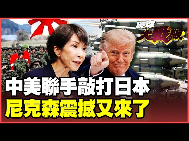 Has Xi Jinping's move made Japan nervous?