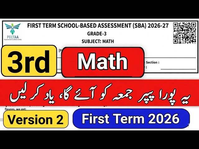 Class 3 Math paper 1st term 2026 sba 3 class ka Math ka paper First term 2026 class 3 paper Math 