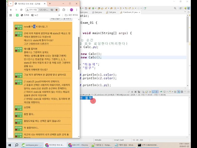java 40 - 클래스 14 - static
