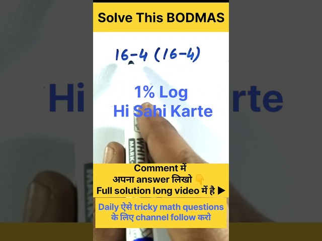 99% Fail 😈 Solve This BODMAS Question #bodmas #maths