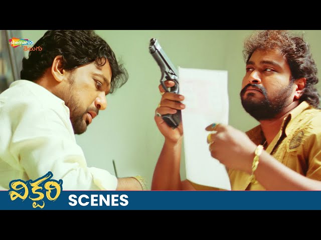 Supreeth Reddy Cheats Innocent People For Land | Victory Movie Best Scenes | Nithiin | Brahmanandam