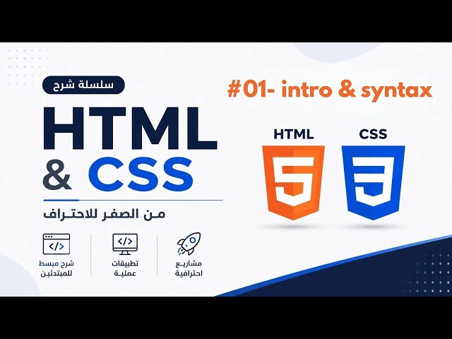 #01- HTML : intro & syntax