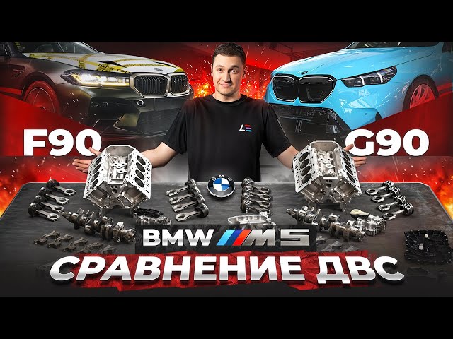 #144 | BMW S63 vs. S68 Engine Hardware | Building an Audi RS6 REBIRTH 1300+ | Proper Honing