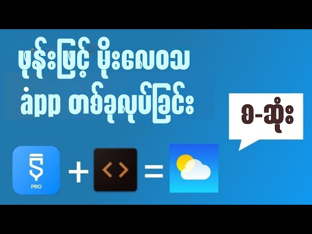 Create a weather map app using code assist java  on Android.