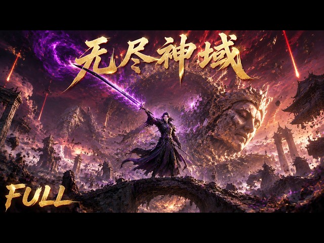 【Multi Sub】 XGod Slayer I 2026 Binge-Worthy Anime | Reborn From Ancient Hatred to Destroy the Gods