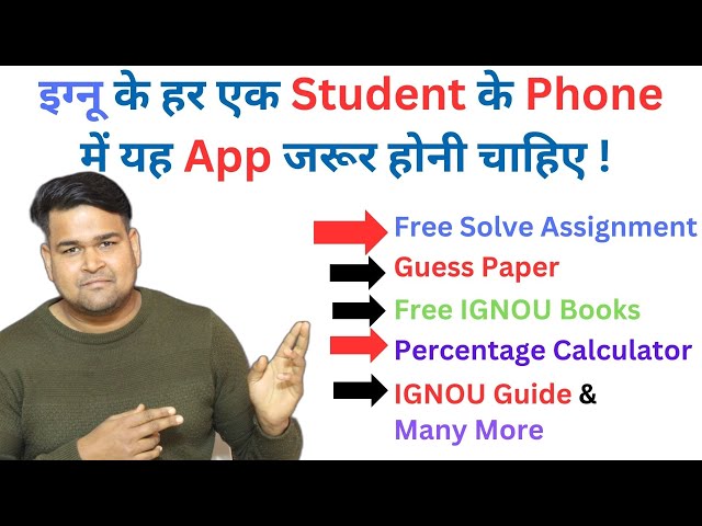 Best Mobile App For IGNOU Students | IGNOU FREE SOLVED ASSIGNMENTS | IGNOU GUESS PAPERS | Study H...