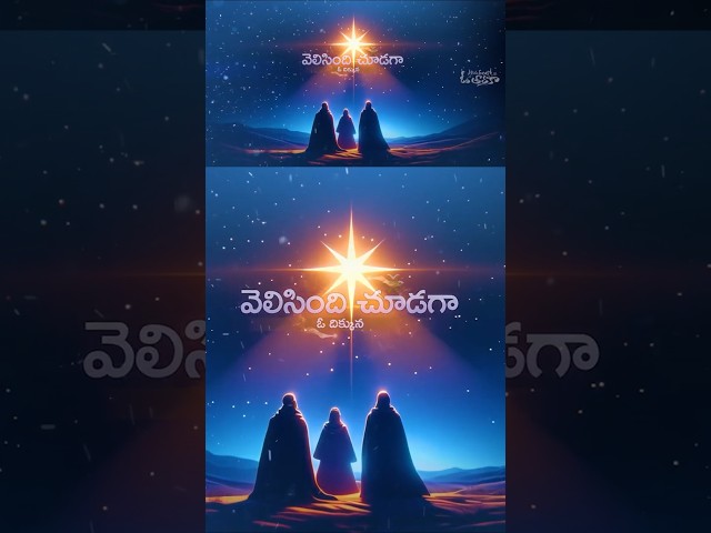 Christamas Song#2025 #vkrshorts #christmassongs #christianmusic