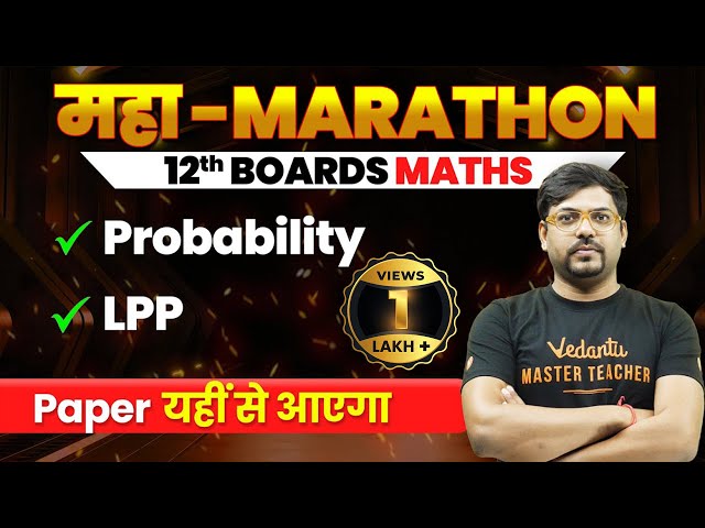 Linear Programming & Probability Class 12th Revision in One Shot | Maha Marathon | CBSE Board 2024