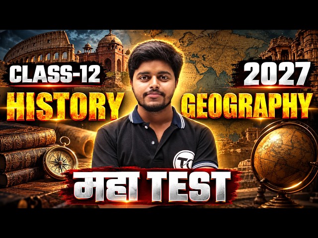 History & Geography महा Test - Class 12th History Objective 2027 | Geography Class 12 Objective 2027