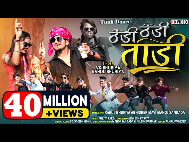 Thandi Thandi Taadi Timli Dance Rahul Bhuriya Abhishek Mavi || VK Bhuriya Timli 2023