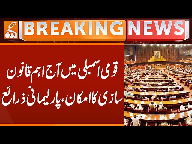 Major Legislation Expected in National Assembly Today – Parliamentary Sources | Breaking News | GNN