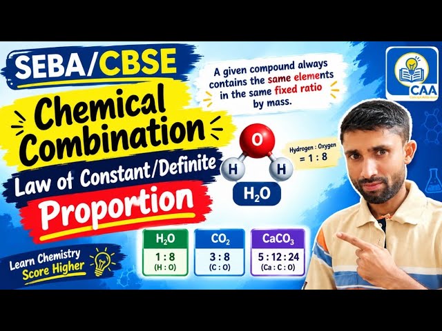 Law of Constant Proportion | Chemical Combination l SEBA/CBSE