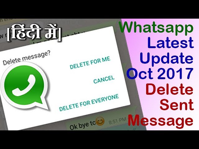 Whatsapp par galti se Send kiya Message ko kaise delete kare Latest Update how to Delete Hindi 2018