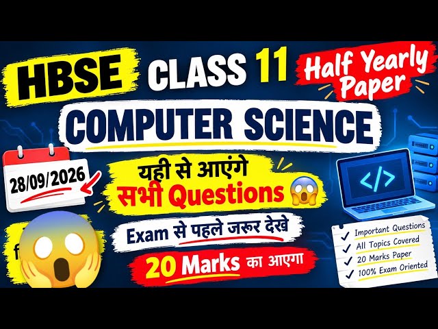 😱HBSE Class 11 Computer science Half yearly important questions| Class 11 Computer science 2026