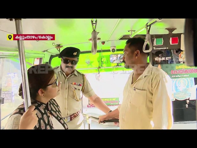 ദേശീയപാതയില്‍ പരിശോധന, ബോധവത്ക്കരണവുമായി MVD | REPORTER LIVE