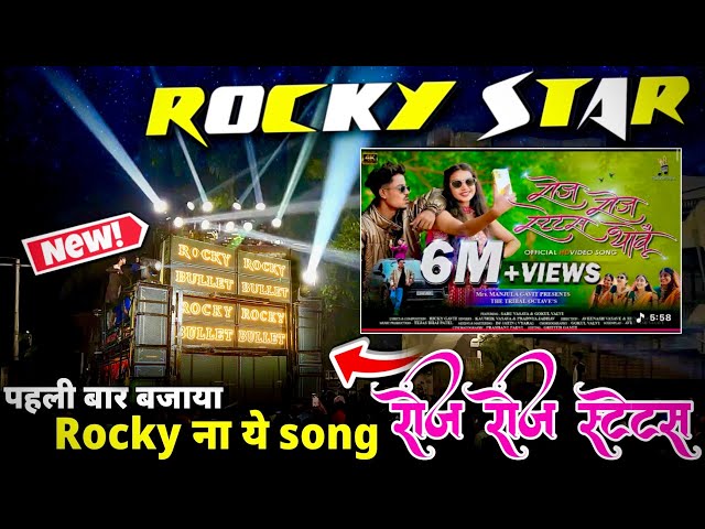 इस साल की ट्रेंडिंग Adivasi Song Roj Roj Status Thovu | Rocky Star Band