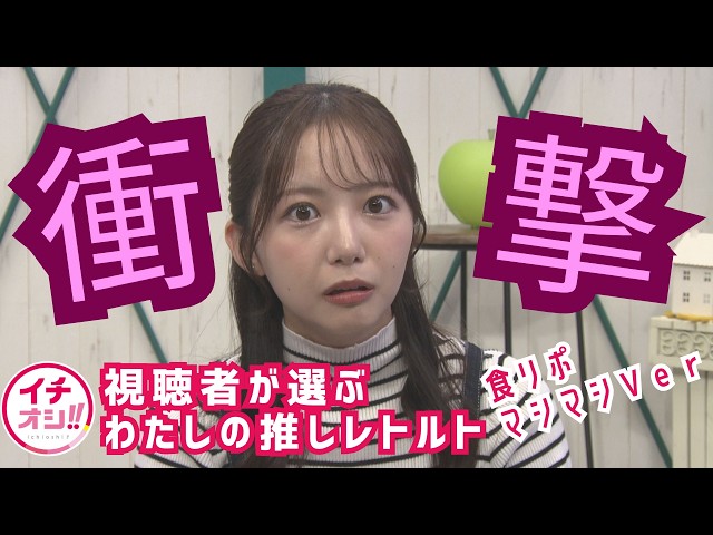 Moeka Tada (title undecided) Food Report Extra Edition [Recommended!! Viewers' Choice: My Favorit...
