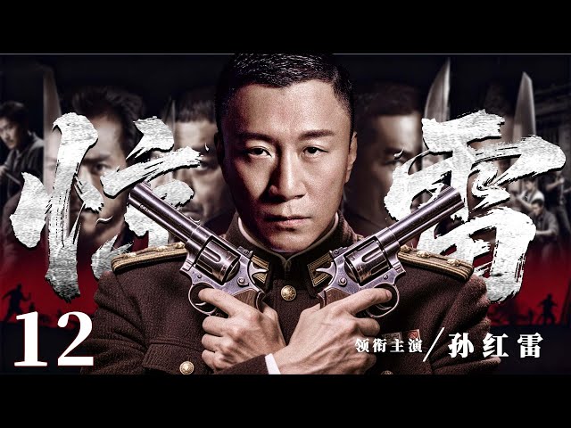 2026 Spy Drama | [Thunder] 12 Fallen Secrets Stir Up a Storm: A Top Agent Who Has Been Undercover...