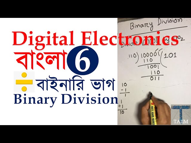 Digital Electronics Bangla 6 | বাইনারি ভাগ | Binary Division | Tajim
