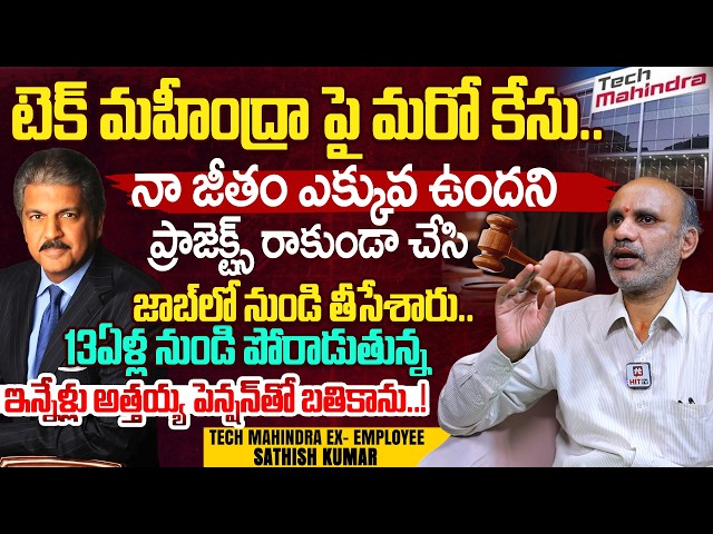 Tech Mahedra Ex Emlployee Sathish Kumar Emotional Interview | Sathish Kumar about Tech Mahindra