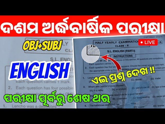 10th Class Halfyearly Exam 2026 English Question Paper | Class 10 English Exam Real Question Answer