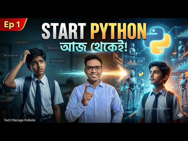 Python Tutorial for Beginners | WBCHSE Class 11-12 | Introduction to Python in Bengali 🔥