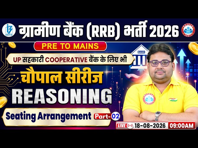 Seating Arrangement Reasoning | IBPS RRB Reasoning Classes | Reasoning Pre to Mains