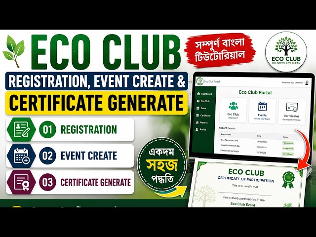 🌿 Eco Club Registration, Event Create & Certificate Generate | Complete Bengali Tutorial 2026