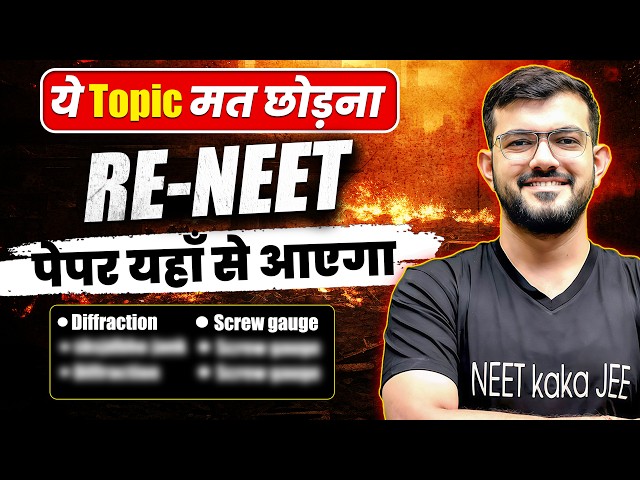 RE-NEET Paper Yahi Se Aayega | Important Physics Topics for RENEET 2026 #ajsir #reneet2026 #nta