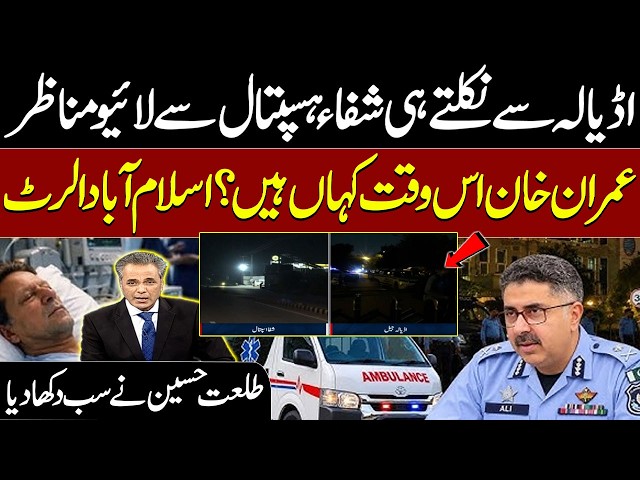 Imran Khan Hospital Transfer Update | Live Scenes from Shifa & Adiala | Islamabad on High Alert