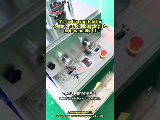 The first method for operation and debugging is to manually debug 01-9B#rotarytabletpress