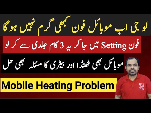 How to Fix mobile Overheating Issue Permanently | Phone Heating Problem Solution