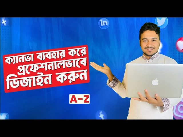 How To Use Canva A to Z (Bangla Tutorial) | 2026 সালে Canva ব্যবহার শিখুন |Canva Full Class By Faruk
