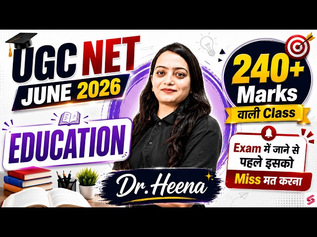 UGC NET Education Paper 2 | UGC NET Education Questions | Complete UGC NET Education By Heena Mam
