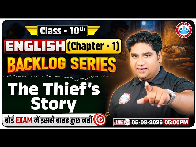 Class 10 English Chapter 1 The Thief's Story | 10th English Backlog Clear | UP Board 2027 | By RWA