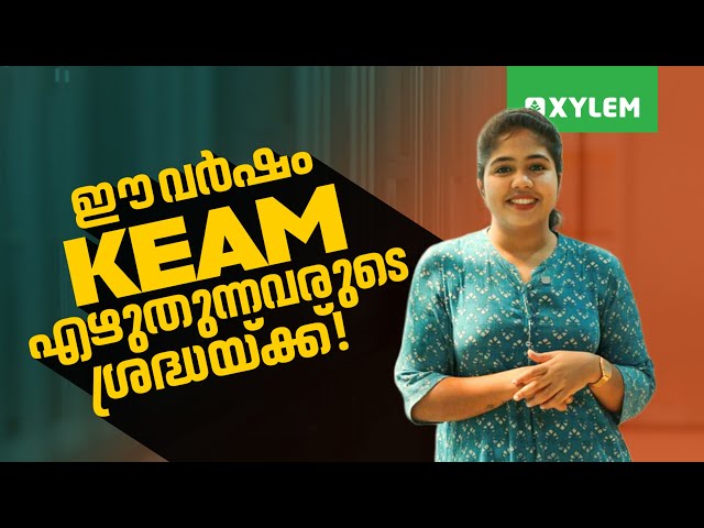 ഈ വർഷം KEAM എഴുതുന്നവരുടെ ശ്രദ്ധയ്ക്ക്!! | Xylem Plus Two