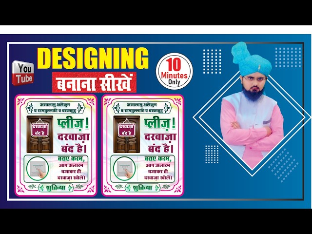 Mastering Corel Draw Banner Design Tips and Techniques for Stunning Graphics @Qadriprintingpressno1