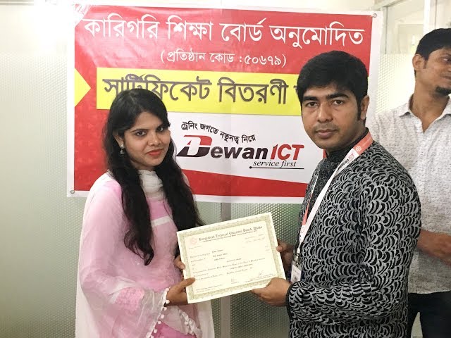 কোর্স শেষে শিক্ষার্থীদের সার্টিফিকেট বিতরণী অনুষ্ঠানের কিছু মুহূর্ত