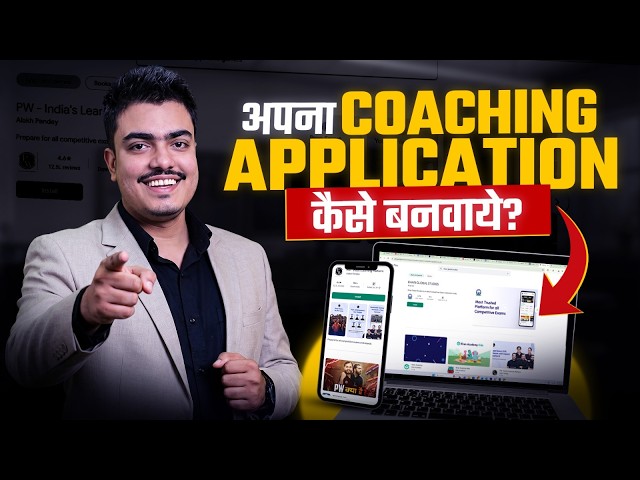 Coaching App Development Cost 2026 | How to Choose the Best Company? | How to Avoid Fake Companies?