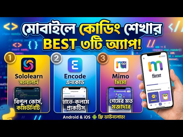 How to Learn Coding on Mobile | 3 Best Apps to Learn Coding