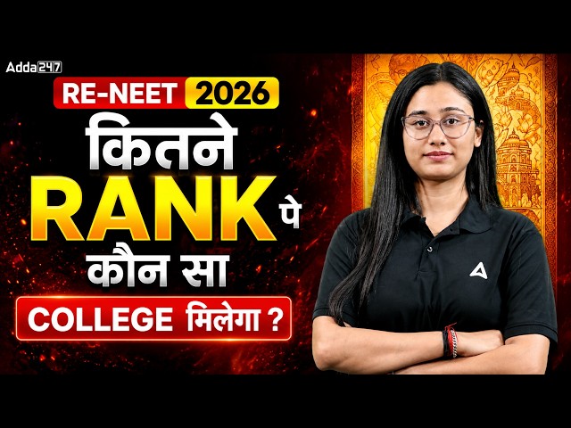 NEET COUNSELLING 2026 : Kitni rank pe konsa college milega ? Cutoff analysis by Bharti ma'am